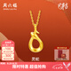 周六福七夕禮物 黃18K金項鏈女靈蛇鏈墜生肖本命年蛇系列送女友 40cm+5cm尾鏈