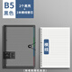 思進(jìn)活頁(yè)本外殼a4可拆卸簡(jiǎn)約替芯內芯20孔26孔30大容量活頁(yè)夾金屬鐵夾套b5a5方格橫線(xiàn)康奈錯題爾活頁(yè) B5【2個(gè)紐扣黑殼+2本橫線(xiàn)替芯】