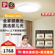 Paulmann P德國柏曼日光吸頂燈上下發(fā)光全光譜護(hù)眼臥室書房兒童學(xué)習(xí)閱讀燈 [上下發(fā)光版]推薦10-15㎡ 雅光白
