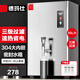德瑪仕（DEMASHI）開(kāi)水器商用 智能電熱開(kāi)水機全自動(dòng)進(jìn)水不銹鋼燒水器開(kāi)水爐熱水桶學(xué)校工廠(chǎng)工地飯店飲水機大容量 熱銷(xiāo)爆款【30L/H】220V丨2Kw三級過(guò)濾