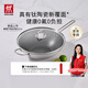 雙立人（ZWILLING）炒鍋有鈦陶瓷不銹鋼蜂窩炒菜鍋32cm不易粘電磁爐燃氣烹飪鍋具