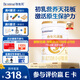 合生元（BIOSTIME）派星1段800g新生兒嬰兒配方奶粉牛奶粉0-6個月寶寶適喝
