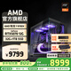 AMD銳龍R7 9700X主機RTX5060Ti顯卡RTX5080臺式機組裝電腦電競游戲直播AI設(shè)計剪輯主機整機diy組裝機 銳龍7 9700X+RTX5070 主機丨配置七 單主機