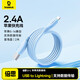 倍思蘋(píng)果數據線(xiàn)快充充電線(xiàn)適用iPhone14/13/12Pro Max/XR/Xs/11/8手機ipad平板充電器線(xiàn)車(chē)載2米 星海藍