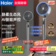 海爾（Haier）【直流變頻電機(jī)】空氣循環(huán)電風(fēng)扇智能語音辦公室落地電扇立式循環(huán)扇家用風(fēng)扇輕音節(jié)能省電落地扇 【3D循環(huán)送風(fēng)智能語音】HFX-Y2353AP