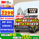 3M汽車(chē)貼膜 朗嘉系列 深色SUV 全車(chē)汽車(chē)玻璃車(chē)膜太陽(yáng)膜隔熱膜 包施工 國際品牌