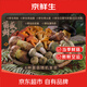 京鮮生云南野生雞樅菌牛肝菌組合 【菌彩云南】鮮菌禮盒凈重1斤源頭直發(fā)