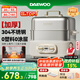 大宇（DAEWOO）【可拆式聚能環(huán)】加厚全鋼電蒸鍋多功能蒸煮燉一體3層家用可拆洗304不銹鋼18L大容量蒸汽鍋S30  