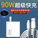 適用小米67W90W120W充電器小米13/12S//紅米K60/K50//note11Pro等 【適用套裝】90W充電頭+1米線(xiàn)