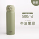 膳魔師THERMOS日本進(jìn)口保溫杯男士女生茶杯505/506高顏值學(xué)生禮物水杯 jnl505牛油果綠 500ml