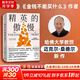 邁克爾·桑德?tīng)栂盗凶赃x 精英的傲慢 邁克爾·桑德?tīng)栃伦?金錢(qián)不能買(mǎi)什么 公正 遇見(jiàn)中國作者 劉擎作序 中信出版社 應答當代社會(huì )的熱議話(huà)題 西方政治哲學(xué)教育 社會(huì )科學(xué)總論 【單冊】精英的傲慢