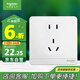施耐德電氣 五孔插座 新國標86型家用暗裝 墻壁開(kāi)關(guān)插座面板 繹尚 鏡瓷白色