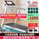 立久佳（lijiujia）跑步機(jī)家庭用智能降噪可折疊免安裝爬坡走步機(jī)寬大跑臺(tái) 10°大爬坡/280斤超強(qiáng)承重