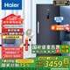 海爾（Haier）立式冰柜 家用-40℃超低溫細(xì)胞級冷凍抽屜式風(fēng)冷無霜一級節(jié)能雙變頻低噪冷藏保鮮深冷速凍冷凍柜 228L +-40細(xì)胞級冷凍+暗墨瀾外觀+黑金凈化