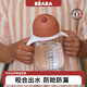 BEABA嬰兒Tritan吸管水杯學(xué)飲杯子?jì)雰悍浪和瓗苁直?楓糖紅 300ml