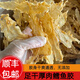 110頭鱈魚膠花膠干貨正品 深海魚鰾魚肚魚泡煲湯滋補品送禮100g 110頭鱈魚膠250g（約55個左右）