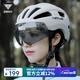 塔斯隊長（TOSUOD）自行車頭盔變色磁吸風鏡山地車男女安全帽公路車一體成型騎行裝備 奶茶色【升級磁吸風鏡】隨光變色 L碼