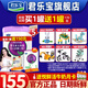 君樂寶（JUNLEBAO）奶粉1段至臻嬰兒配方0-6個月 800克