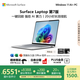 微軟（Microsoft）Surface Laptop 第7版 筆記本電腦 國家政府補(bǔ)貼20% 觸屏輕薄本 AI+PC 驍龍X Plus 16G 256G亮鉑金