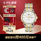 天梭（TISSOT）瑞士手表海星恒意系列1853機械時尚商務(wù)男士腕表七夕送禮 白盤間金鋼帶T065.430.22.031.00