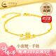 中國黃金（CHINA GOLD）黃金手鏈女款足金小蠻腰手鏈轉(zhuǎn)運珠手七夕情人節(jié)禮物送女朋友老婆 【京速達】小蠻腰手鏈 約1.8g