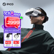 PICO Neo3 VR 一體機(jī) 6+256G 3D觀(guān)影智能眼鏡 體感游戲機(jī) VR眼鏡 投屏串流頭顯 企業(yè)團(tuán)購(gòu) 送禮