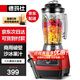 德瑪仕（DEMASHI）破壁機(jī)沙冰機(jī)商用冰沙機(jī)碎冰機(jī)刨冰機(jī)榨汁機(jī)料理機(jī)大容量多功能破壁機(jī)冰淇淋奶昔機(jī)果汁機(jī)飲料機(jī) 【3.5L丨1000W丨商用破壁款】