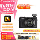 佳能（Canon）PowerShot G7 X Mark III 便攜式學生家用旅游數(shù)碼相機 佳能g7x3 高清美膚照相機 基礎拍攝套裝