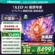 海信電視E7N Pro 85英寸信芯芯片H6 U+Mini LED墨晶屏 300Hz高刷AI智能85E7N-PRO國家補(bǔ)貼20%