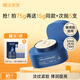 膜法世家二裂酵母淡紋緊致乳霜75g 補水保濕面霜彈潤免洗睡眠面膜