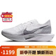 耐克NIKE男碳板跑步鞋透氣VAPORFLY NEXT% 3運動鞋DV4129-100白灰41