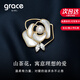 Grace Girl山茶花胸針高檔女輕奢胸針?lè )雷吖鈩e針西裝配飾生日禮物送女友老師 山茶花胸針+禮盒