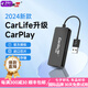 Carlinkit車連易百度carlife轉(zhuǎn)無線carplay盒子豐田奔馳寶馬智能車載互聯(lián) Carlife無線互聯(lián)盒子