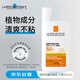 理膚泉（LA ROCHE-POSAY） 特護(hù)輕盈防曬乳SPF50+ PA++++50ml大哥大plus防曬七夕禮物