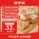 鮮京采原味恰巴塔面包540g 6枚早餐歐包漢堡胚三明治糕點(diǎn) 七夕