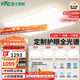 雷士（NVC）全光譜護眼吸頂燈客廳大燈智能LED照明燈具簡(jiǎn)約大氣包安裝光域S