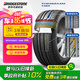 普利司通（Bridgestone）汽車輪胎 225/50R17 94W T001 RFT防爆胎 原廠配套北京奔馳C級(jí)
