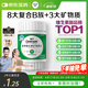 善存多種復(fù)合維生素b族綠寶瓶鋅硒鎂生物素b1b2b6b12葉酸片備孕60粒