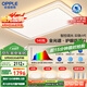 歐普（OPPLE）全光譜護眼吸頂燈客廳燈智能LED照明燈具簡(jiǎn)約現代大氣包安裝套餐1
