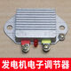 麗田汽車(chē)貨車(chē)發(fā)電機智能電子調節器12V14V24V28V1500W高智能穩壓 24V-28V1500W電子調節器