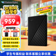 西部數(shù)據(jù)（WD）移動硬盤 USB3.0 My Passport隨行版 加密機械硬盤 手機電腦外接硬盤 4TB 兼容Mac 官方標(biāo)配