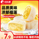 比比贊（BIBIZAN）冰皮月餅榴蓮味240g4枚中秋節(jié)老式傳統(tǒng)糕點(diǎn)員工福利團(tuán)購批發(fā)送禮