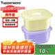 特百惠（Tupperware）開學(xué)季學(xué)生上班族便當(dāng)盒可微波飯盒 午餐便攜層疊小方盒800ml*2