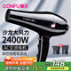 康夫（CONFU） 電吹風(fēng)機家用大功率2400W恒溫護發(fā)理發(fā)店發(fā)廊款大風(fēng)力冷熱風(fēng)快速干發(fā)吹風(fēng)筒 KF-8946