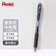 派通（Pentel）BLN105按動(dòng)黑色中性筆高顏值0.5mm簽字筆商務(wù)學(xué)生速干水筆水性筆文具 黑桿黑芯單支裝