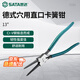 世達（SATA）72034 德式穴用直口卡簧鉗13