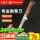 王麻子剔骨分割刀 多功能尖刀小刀剃骨割肉鋒利屠宰殺豬羊牛專用刀