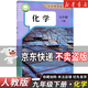 【新華書(shū)店】正版2025適用九年級下冊數學(xué)語(yǔ)文全一冊英語(yǔ)物理化學(xué)歷史政治書(shū)人教版世界歷史教材人民教育出版社教科書(shū)初三9九年級下冊歷史全套課本初中九下歷史部編版 【單本】九年級下冊化學(xué)人教版