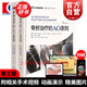 骨折治療的AO原則(第3版共2冊(cè))  第三版 精裝 上海科學(xué)技術(shù)出版社
