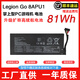 簡(jiǎn)菱適用于聯(lián)想拯救者掌機LEGION Go 8APU1掌機AMD銳龍Z1Extreme 升級高容量81WH L23M2PK0筆記本電池 【郵政】81Wh高容量版 L23M2PK0